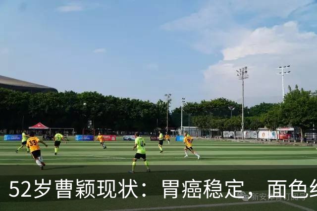 52岁曹颖现状:胃癌稳定,面色红润,身家上亿,一米八儿子成骄傲